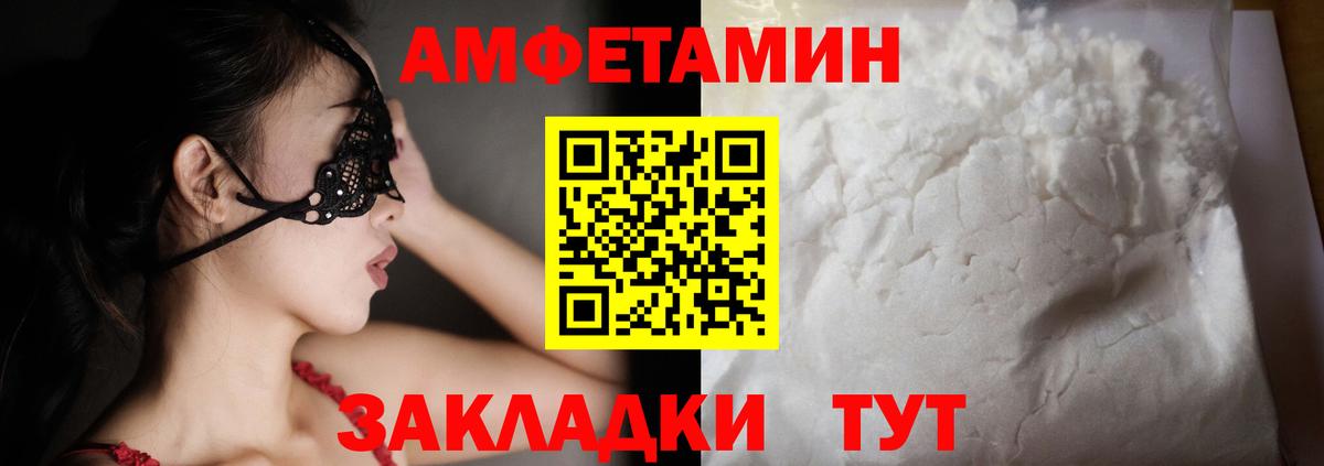 Амфетамин  АМФЕТАМИН Розовый  Вход с VPN  mega зеркало  Белореченск  АМФ 