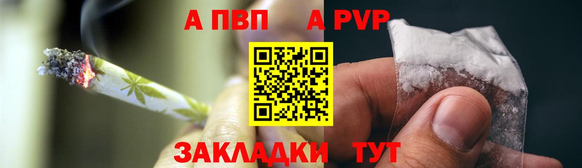 Альфа ПВП кристаллы Белореченск