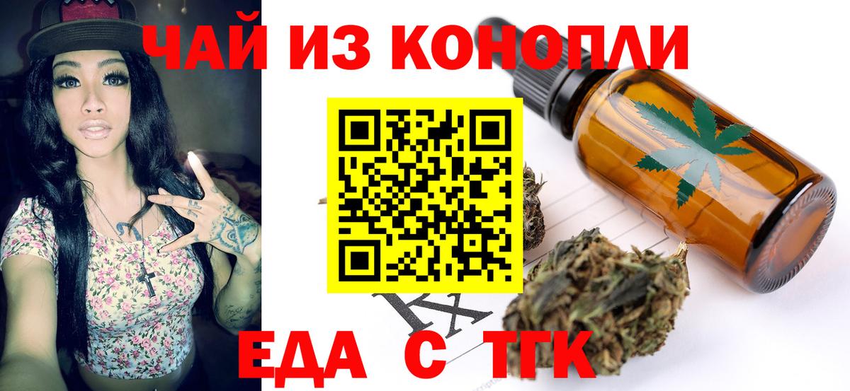 Белореченск  Cannafood марихуана  Вход с VPN 
