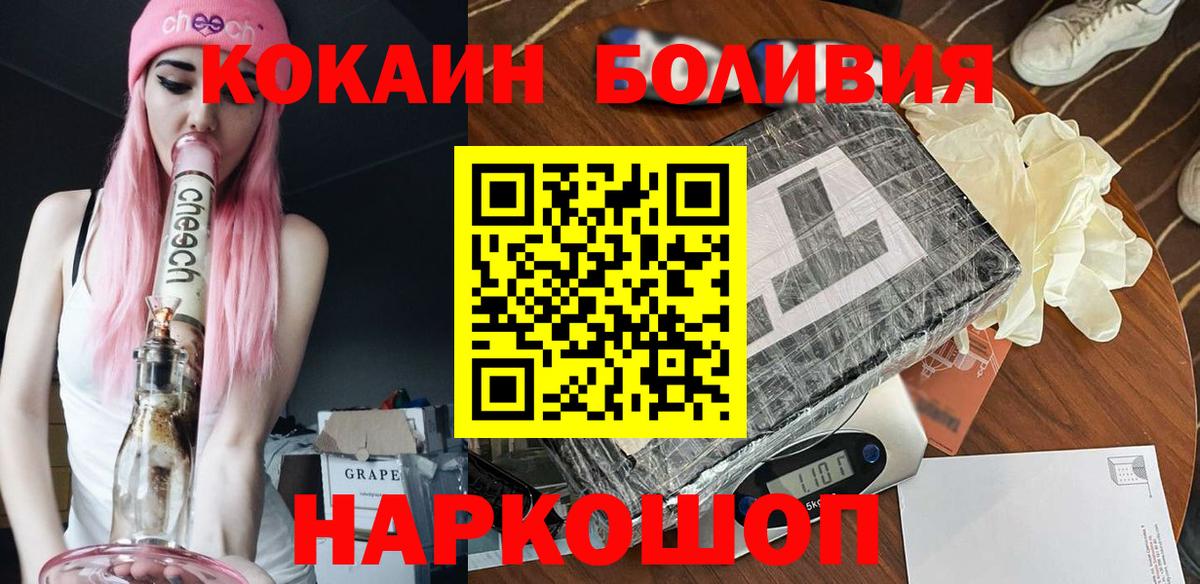 COCAIN Fish Scale Белореченск
