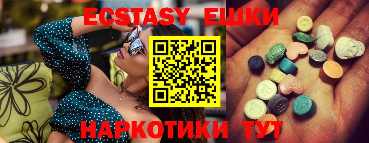 Белореченск  Ecstasy Philipp Plein  ОМГ ОМГ tor  Ecstasy  ЭКСТАЗИ DUBAI  Вход с VPN 