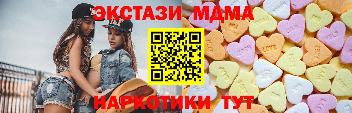 ЭКСТАЗИ 280 MDMA Белореченск