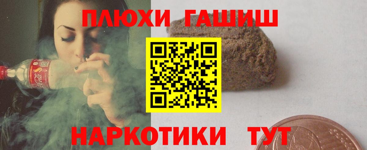 ГАШИШ убойный  ГАШ ice o lator  Белореченск  Вход с VPN 