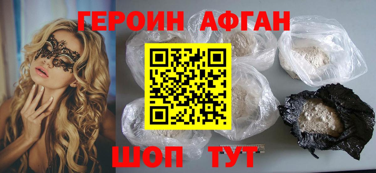ГЕРОИН  Героин VHQ  Вход с VPN  Белореченск 