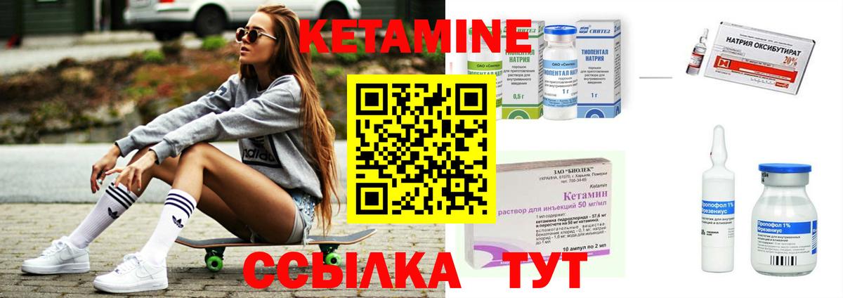 Белореченск  КЕТАМИН VHQ  shop официальный сайт  Вход с VPN 