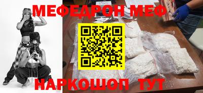 MESCALINE Аргун