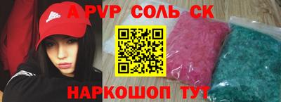 альфа пвп VHQ Апшеронск
