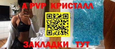 альфа пвп VHQ Апшеронск