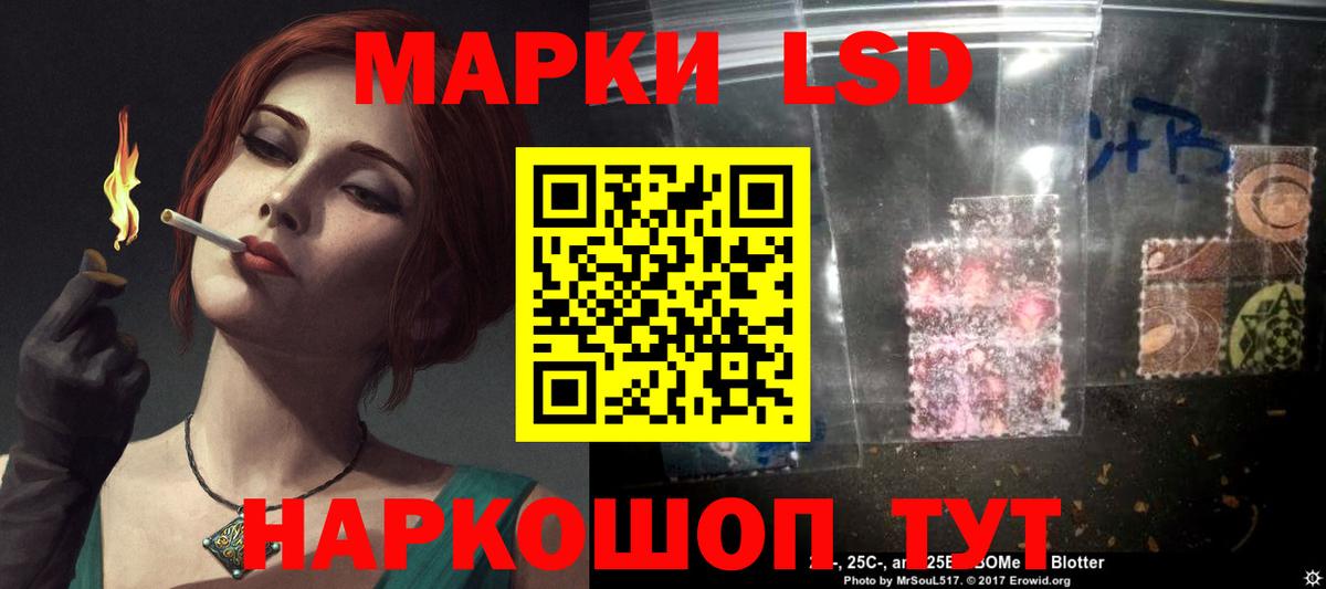 ЛСД экстази кислота Белореченск