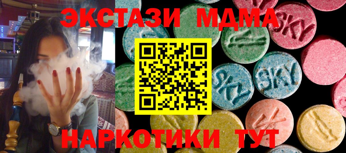 MDMA молли  MDMA crystal  Вход с VPN  Белореченск 
