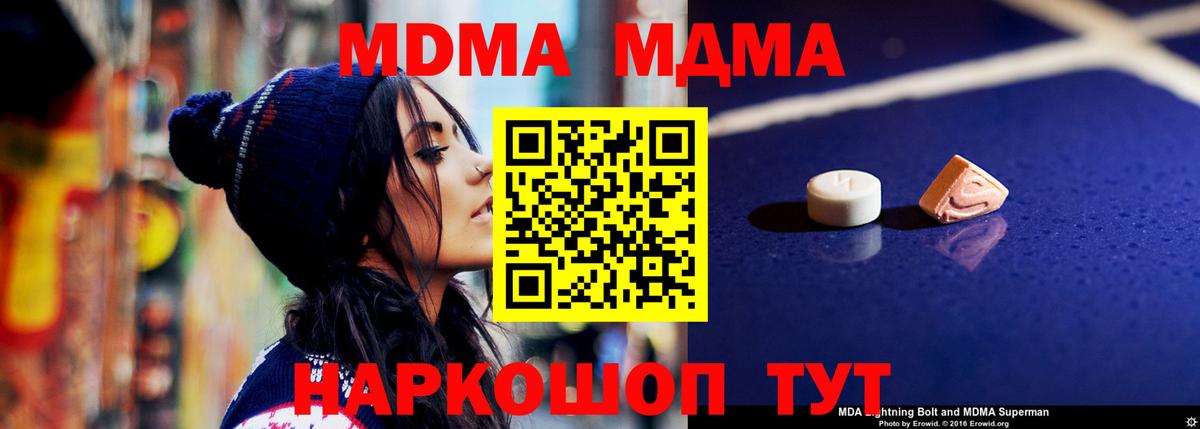 МДМА crystal Белореченск