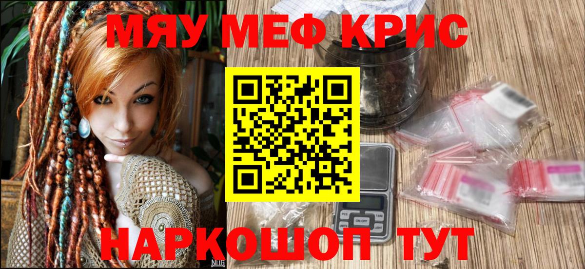 МЯУ-МЯУ  МЯУ-МЯУ mephedrone  Мефедрон мяу мяу  Вход с VPN  как найти   Белореченск 