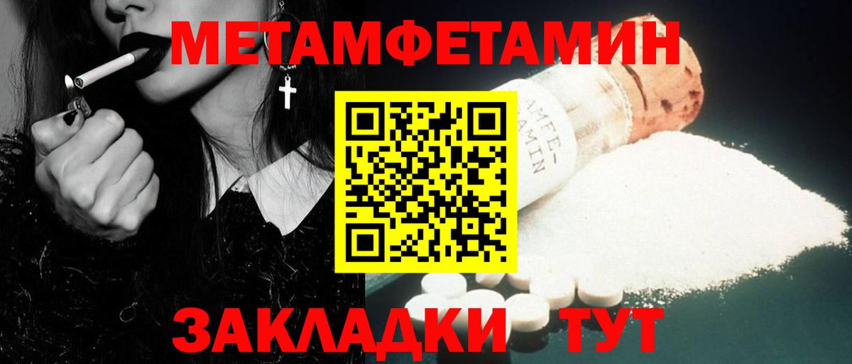 Белореченск  МЕТАМФЕТАМИН Methamphetamine  Вход с VPN 