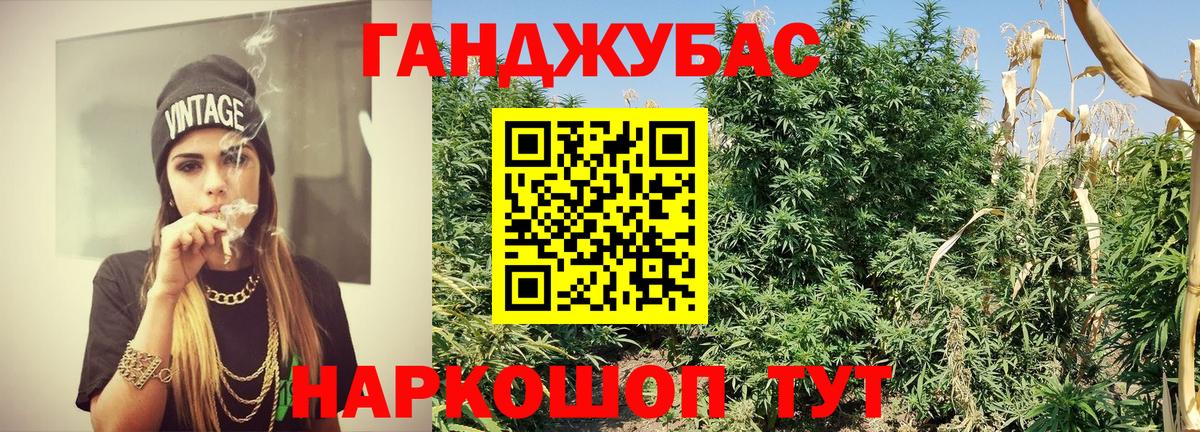 Марихуана Amnesia Белореченск